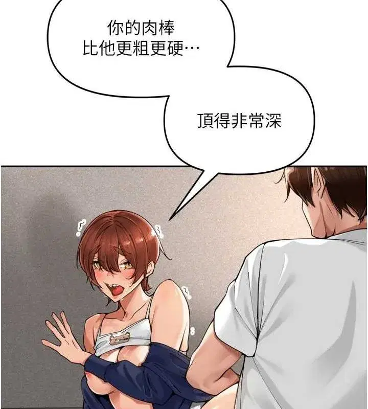 第17話-和他做沒有這麼爽!!