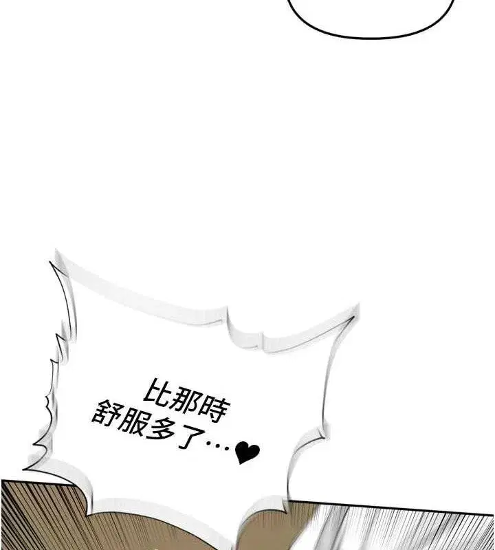 第17話-和他做沒有這麼爽!!