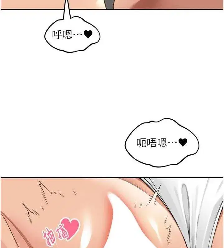 第17話-和他做沒有這麼爽!!