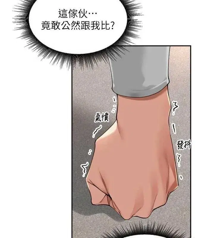 第17話-和他做沒有這麼爽!!