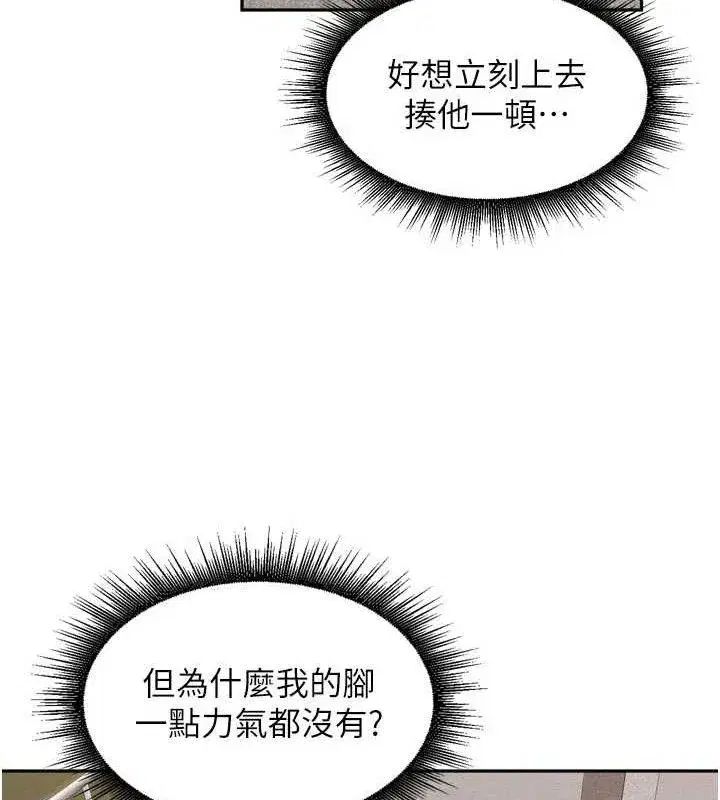 第17話-和他做沒有這麼爽!!