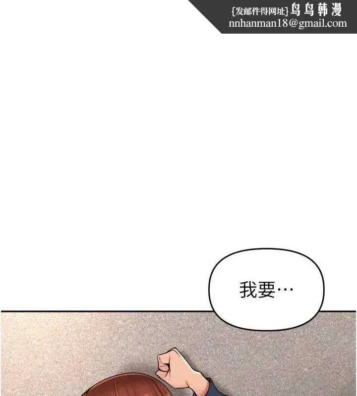 第18話-唯獨不想被妳誤會