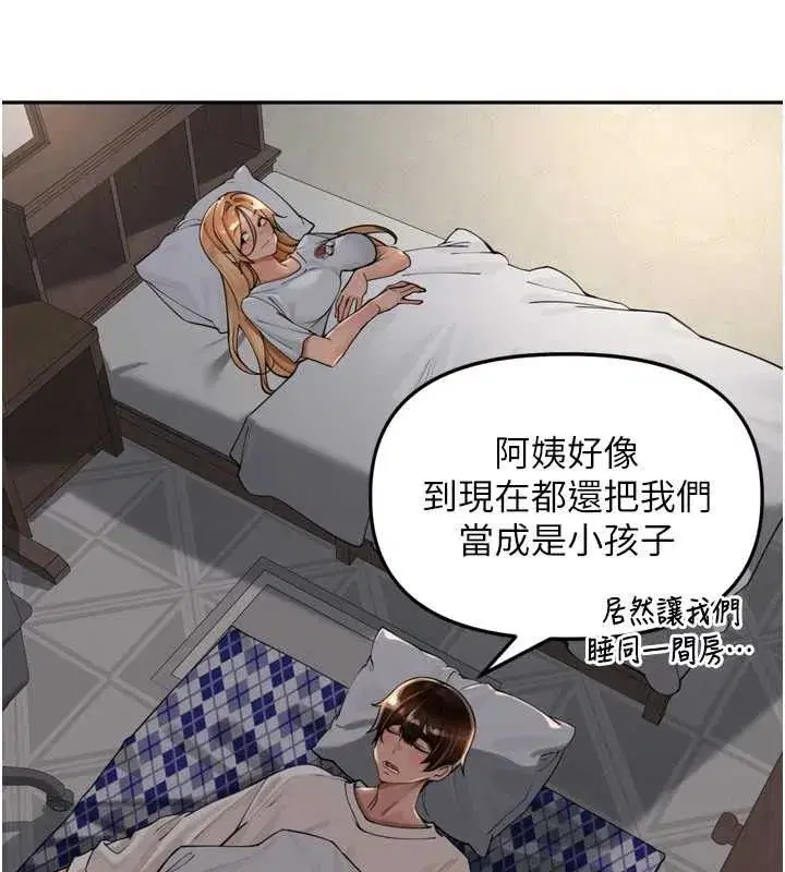 第18話-唯獨不想被妳誤會