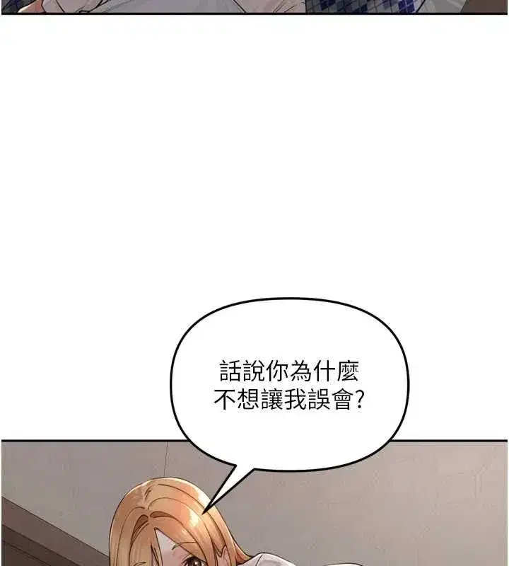 第18話-唯獨不想被妳誤會