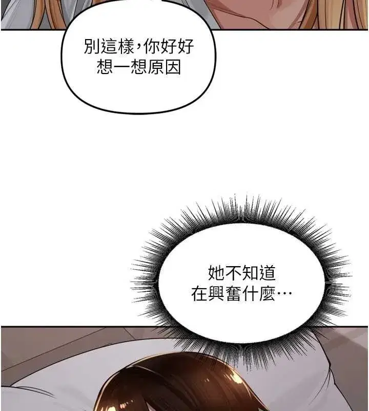第18話-唯獨不想被妳誤會