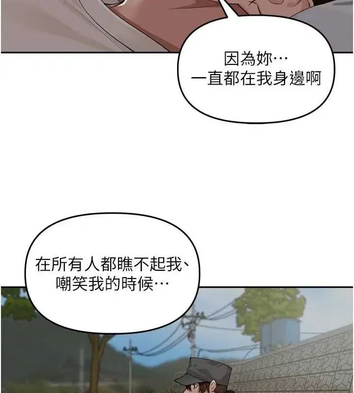 第18話-唯獨不想被妳誤會
