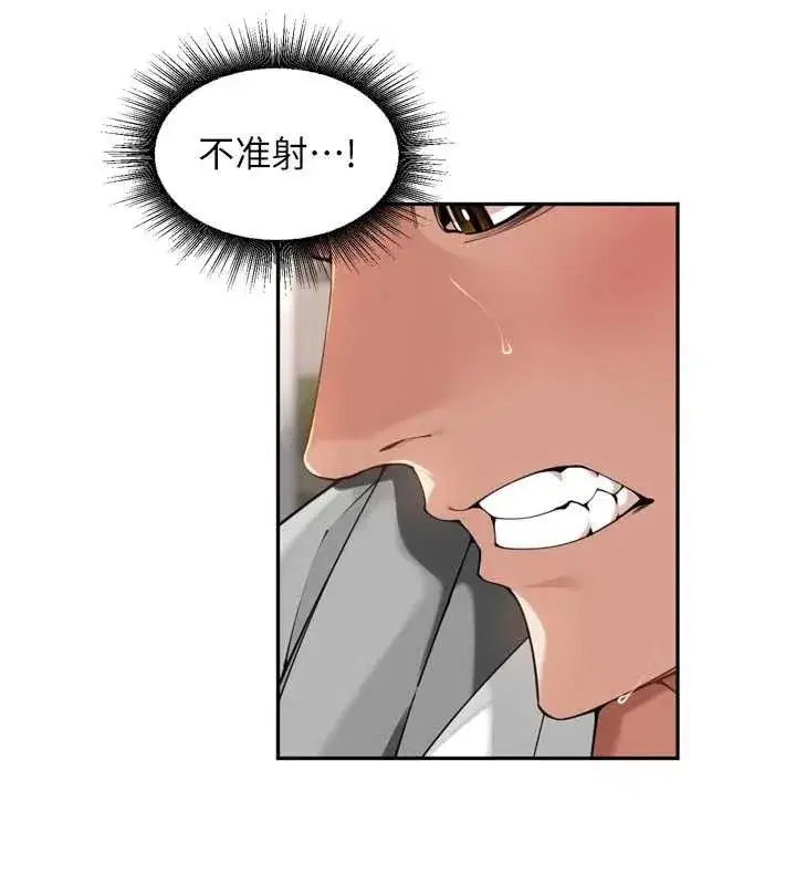 第18話-唯獨不想被妳誤會