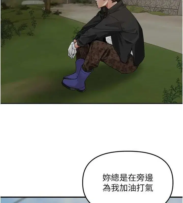 第18話-唯獨不想被妳誤會