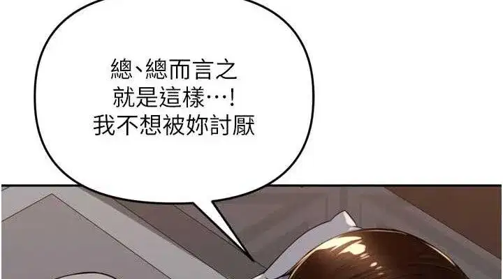 第18話-唯獨不想被妳誤會