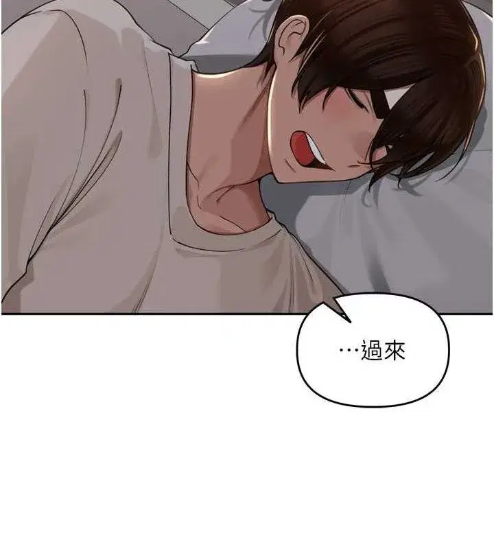 第18話-唯獨不想被妳誤會