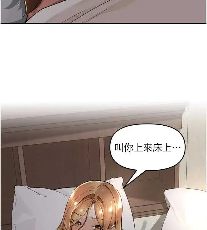 第18話-唯獨不想被妳誤會
