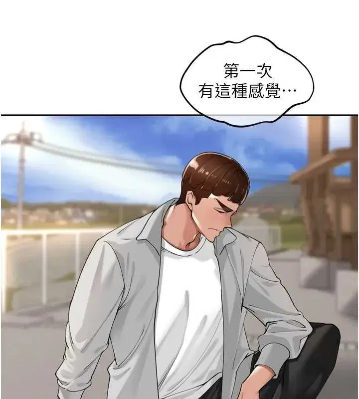 第18話-唯獨不想被妳誤會