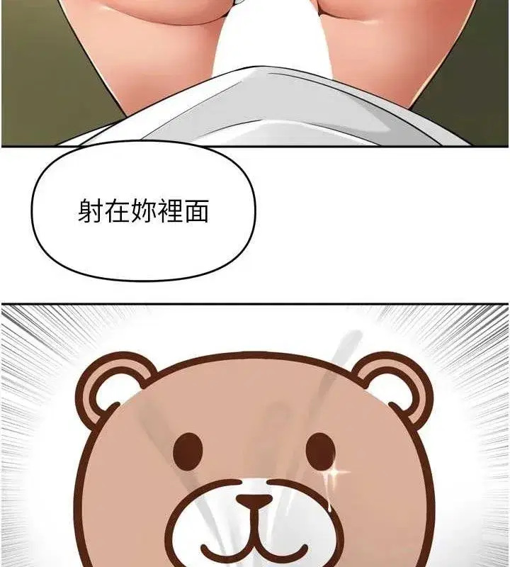 第18話-唯獨不想被妳誤會