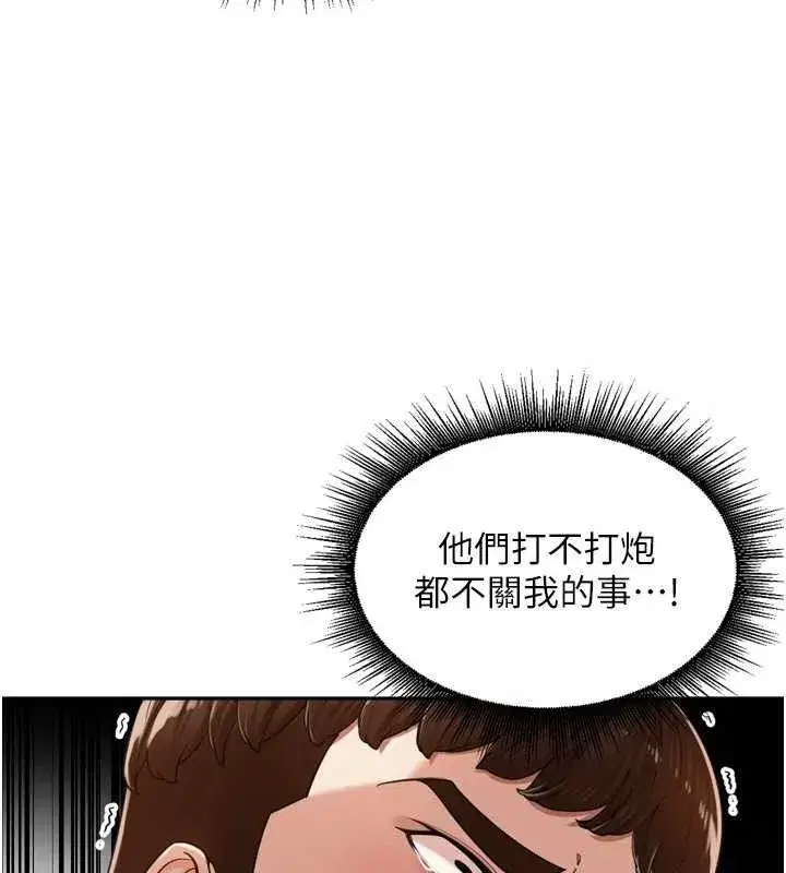 第18話-唯獨不想被妳誤會