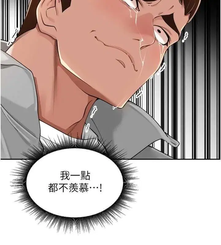 第18話-唯獨不想被妳誤會
