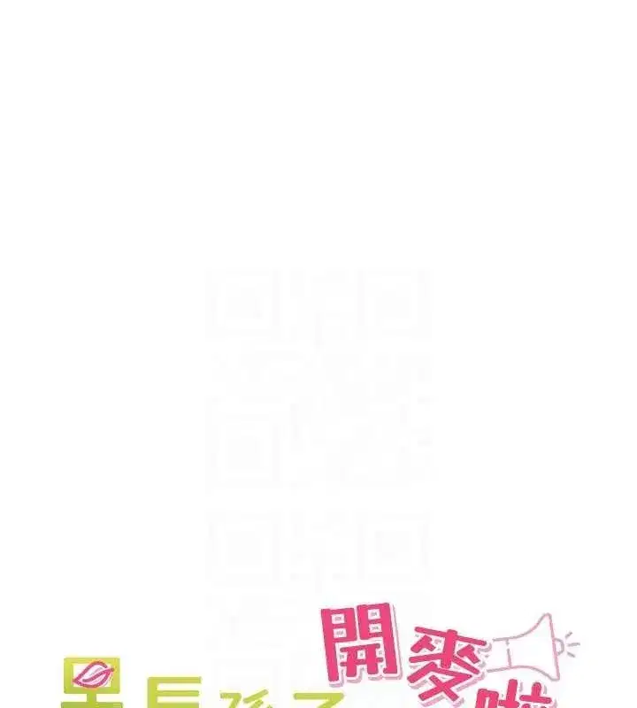 第18話-唯獨不想被妳誤會