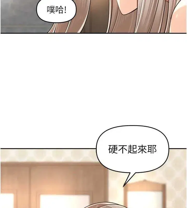 第18話-唯獨不想被妳誤會