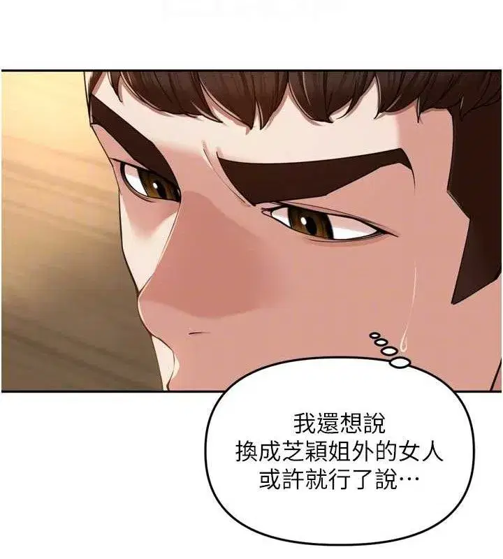 第18話-唯獨不想被妳誤會