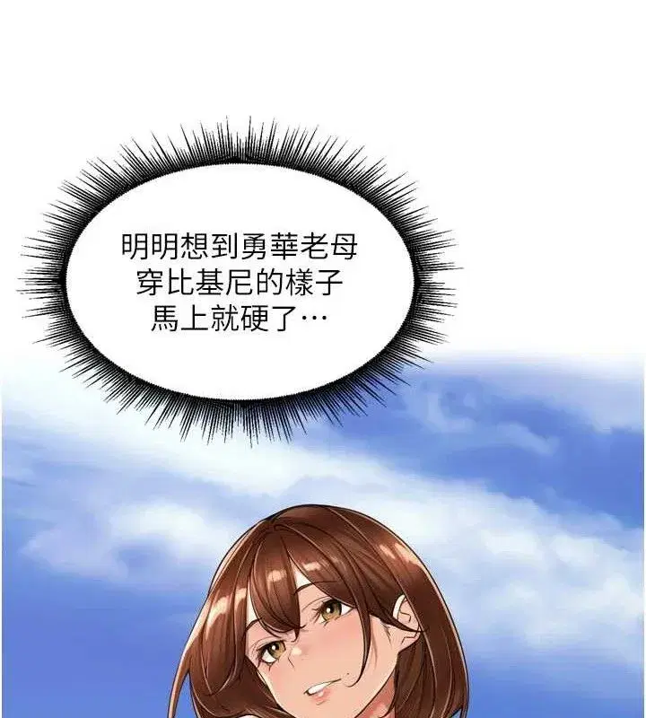 第18話-唯獨不想被妳誤會