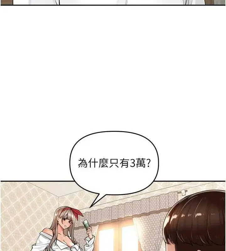 第18話-唯獨不想被妳誤會