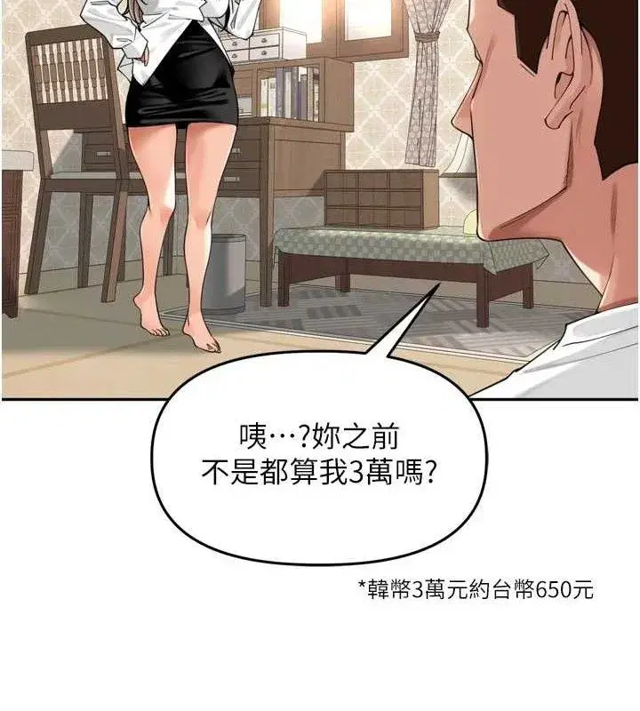 第18話-唯獨不想被妳誤會
