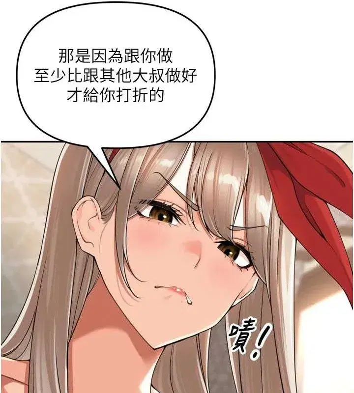 第18話-唯獨不想被妳誤會
