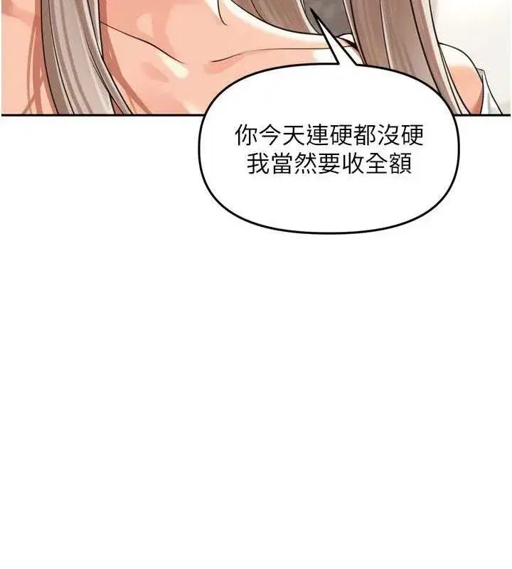 第18話-唯獨不想被妳誤會