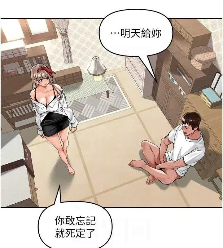 第18話-唯獨不想被妳誤會