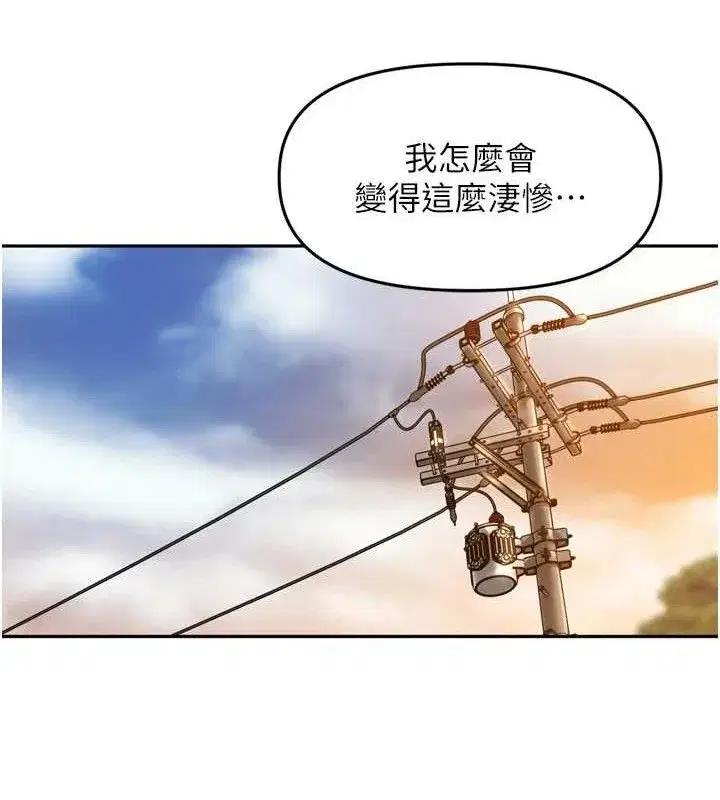 第18話-唯獨不想被妳誤會