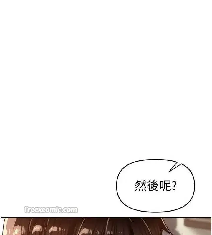 第18話-唯獨不想被妳誤會