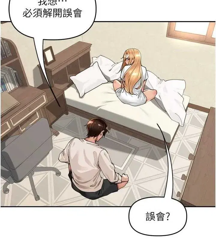 第18話-唯獨不想被妳誤會