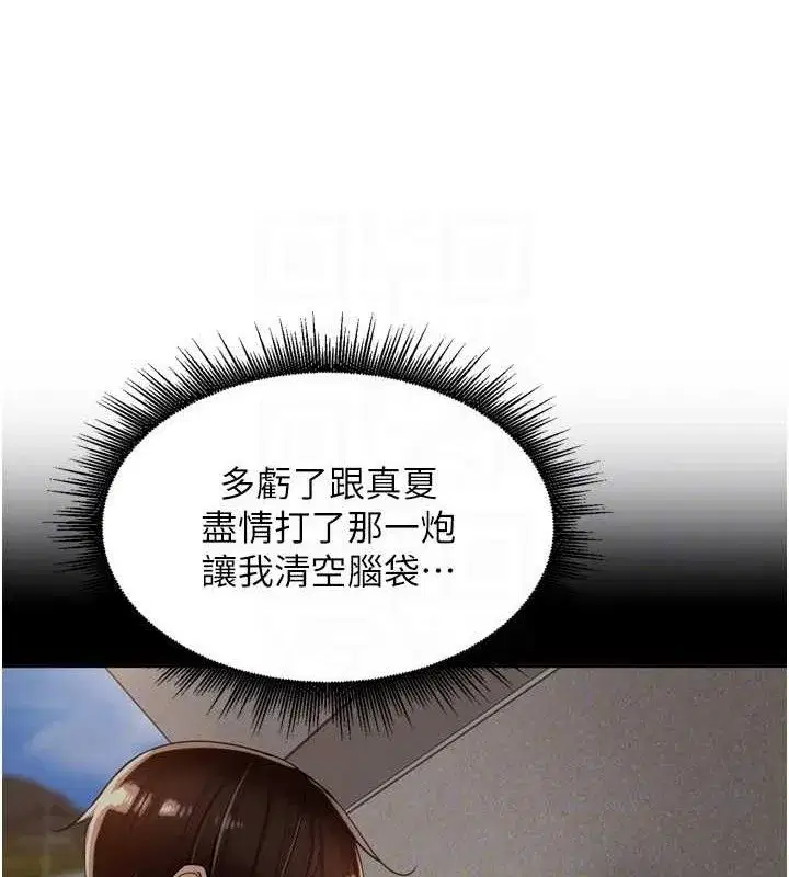 第18話-唯獨不想被妳誤會