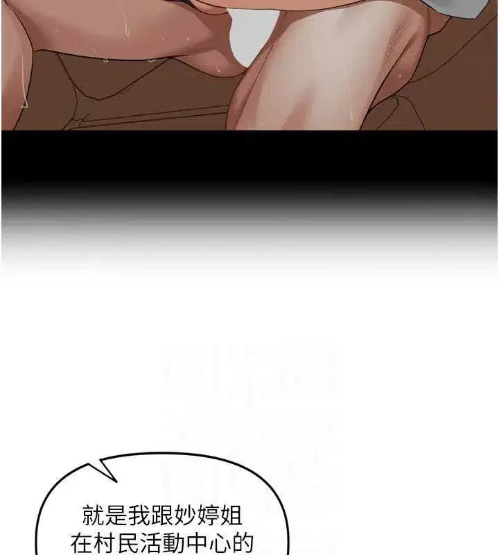 第18話-唯獨不想被妳誤會