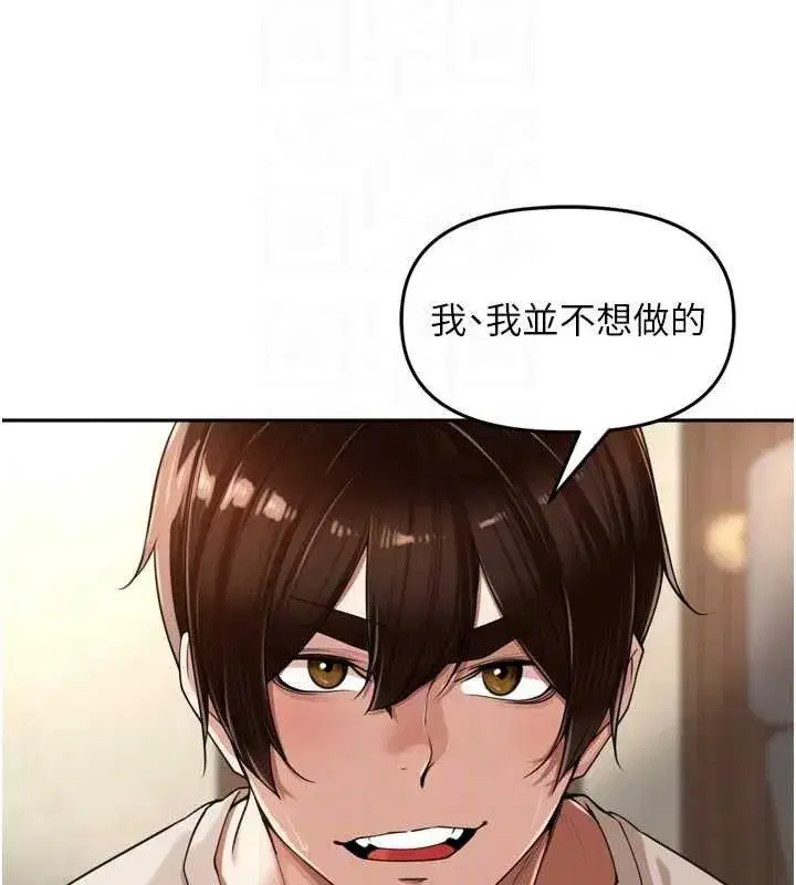 第18話-唯獨不想被妳誤會