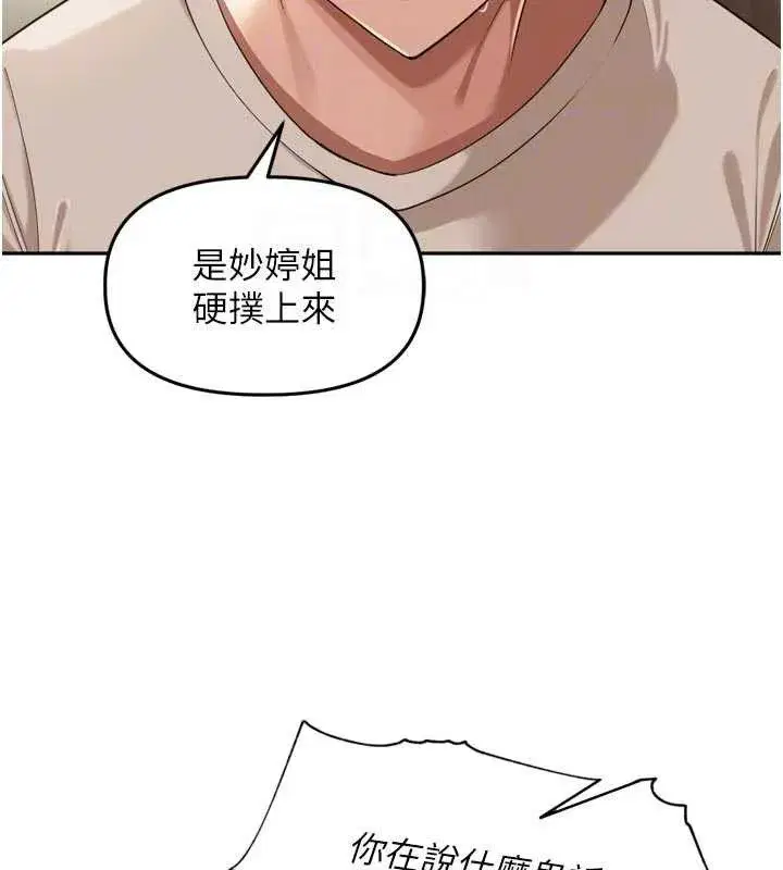 第18話-唯獨不想被妳誤會