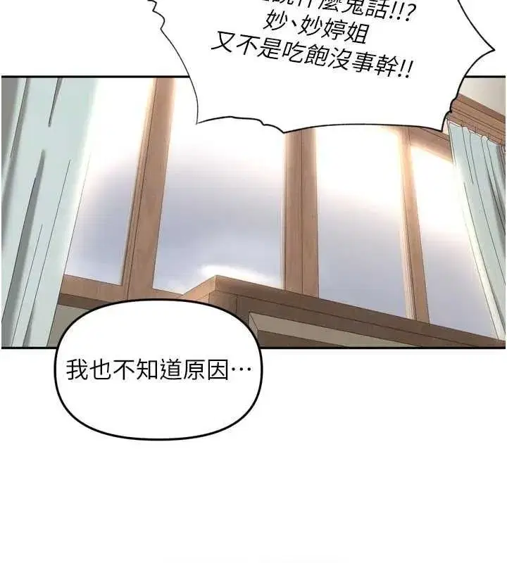 第18話-唯獨不想被妳誤會