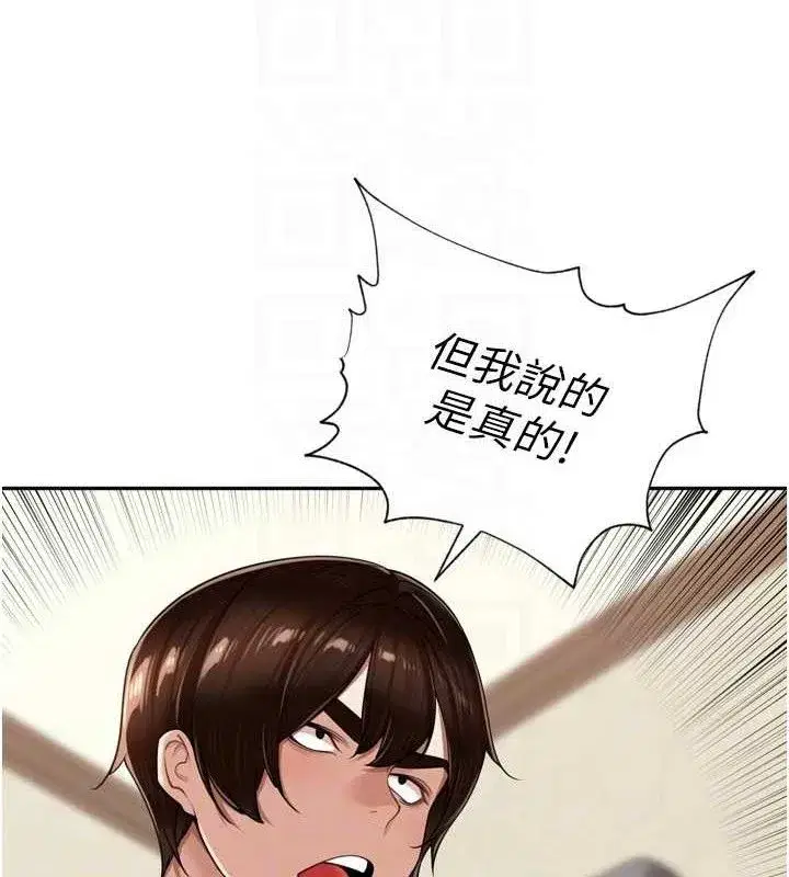 第18話-唯獨不想被妳誤會