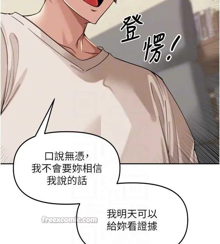 第18話-唯獨不想被妳誤會