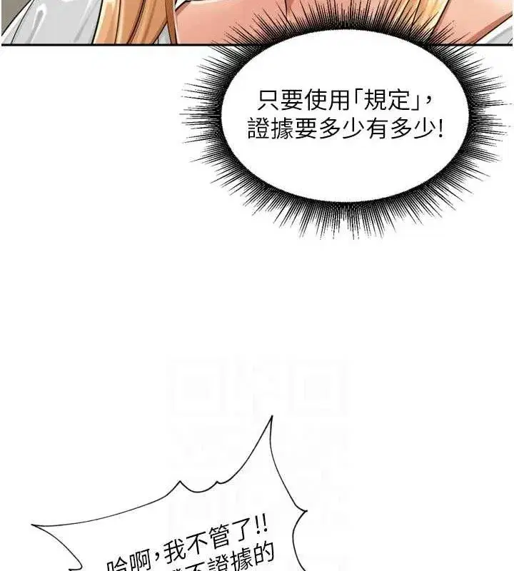 第18話-唯獨不想被妳誤會