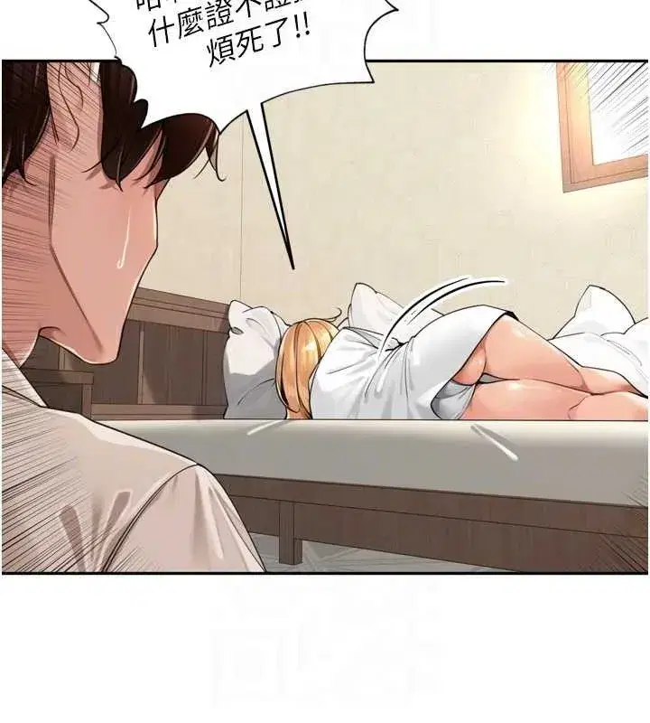 第18話-唯獨不想被妳誤會