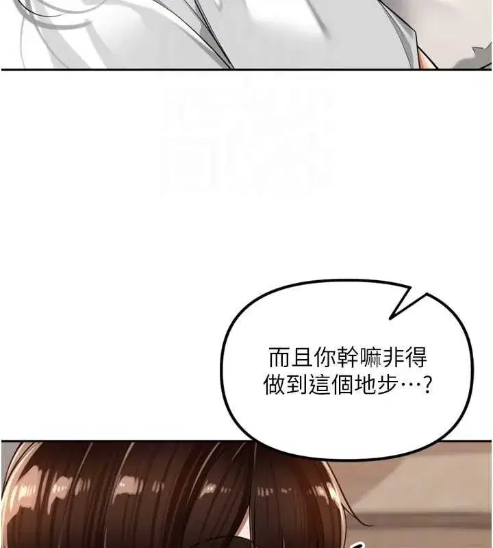 第18話-唯獨不想被妳誤會