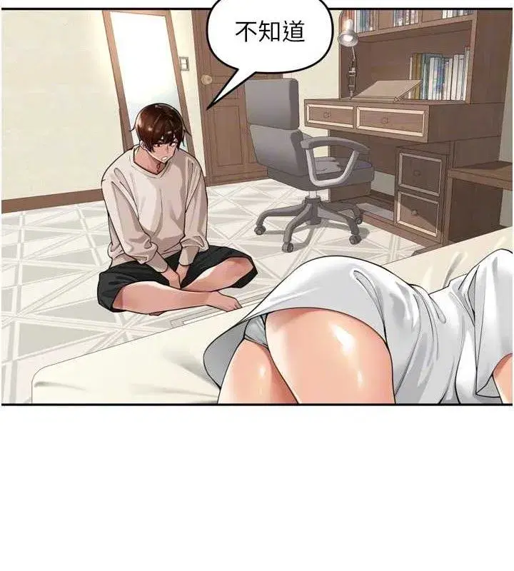 第18話-唯獨不想被妳誤會