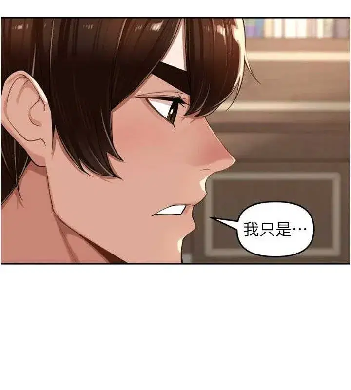 第18話-唯獨不想被妳誤會