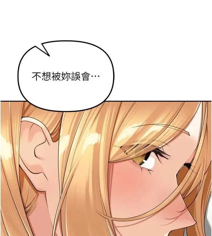 第18話-唯獨不想被妳誤會