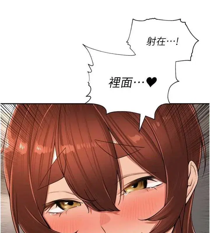 第18話-唯獨不想被妳誤會