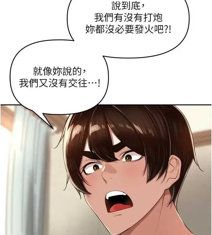 第18話-唯獨不想被妳誤會