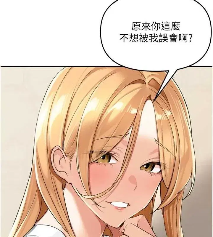 第18話-唯獨不想被妳誤會