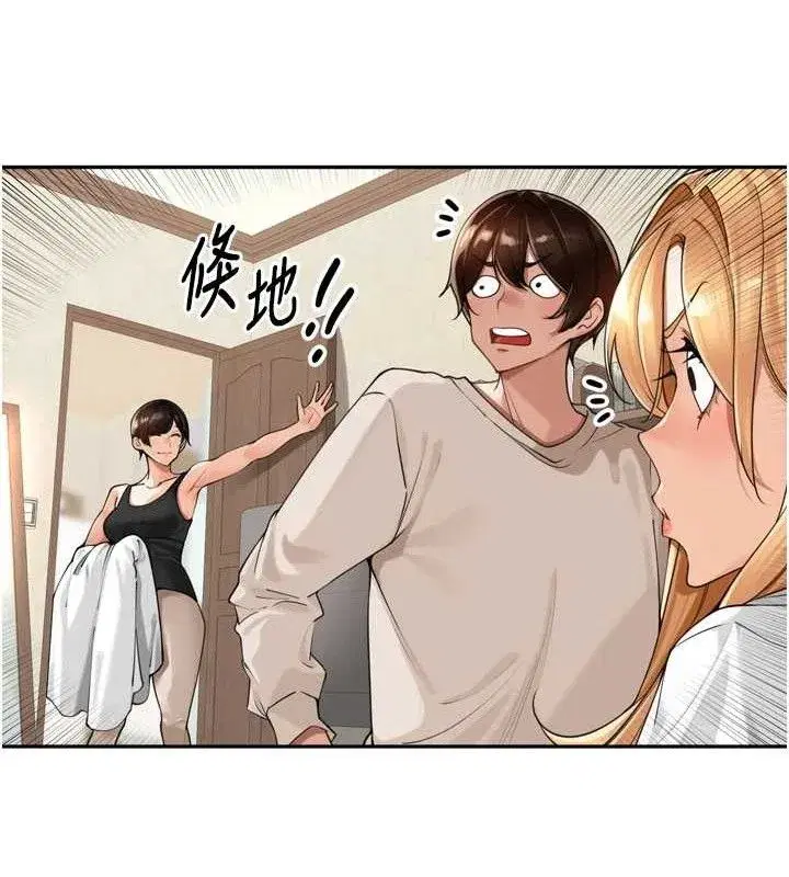 第18話-唯獨不想被妳誤會