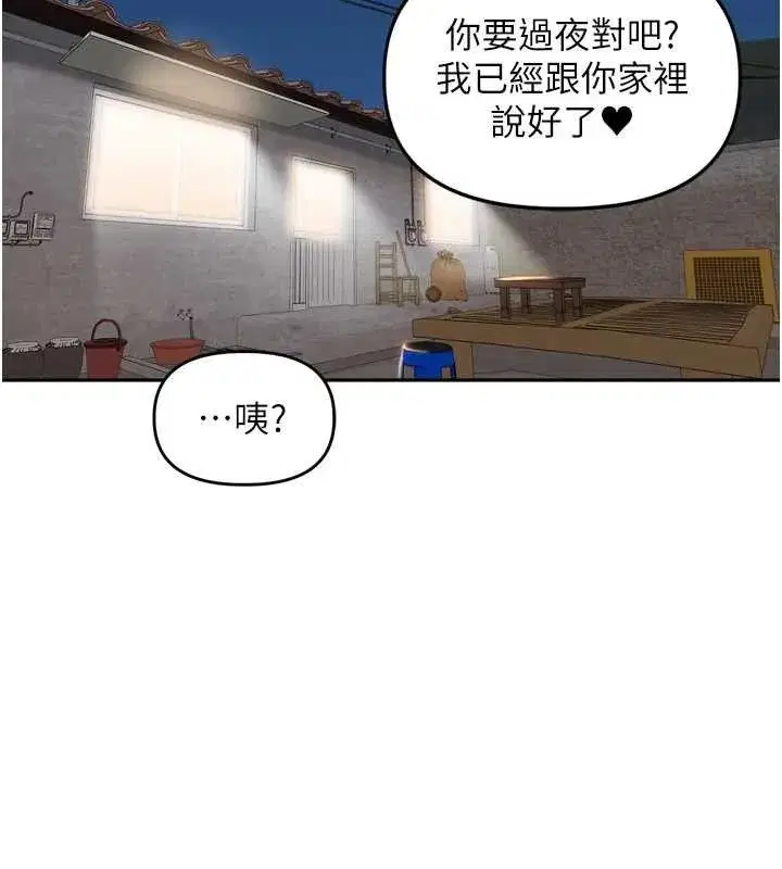 第18話-唯獨不想被妳誤會