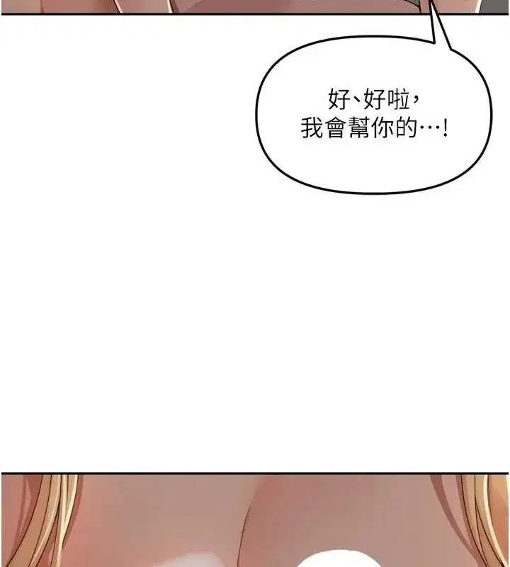 第19話-一起探索69式